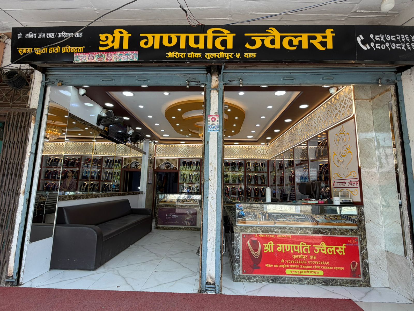 Our Showroom